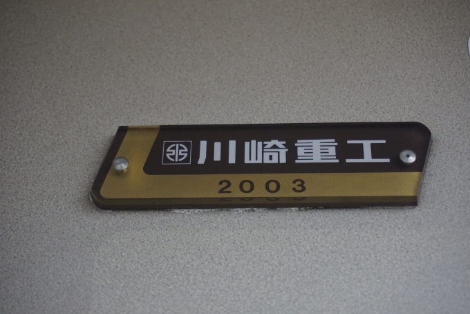 鉄道乗車記録の写真:車両銘板(5)        「JR西日本 クハ222-2049
川崎重工2003」
