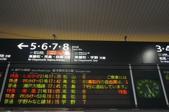 鉄道乗車記録の写真:駅舎・駅施設、様子(1)        「岡山駅発車案内」