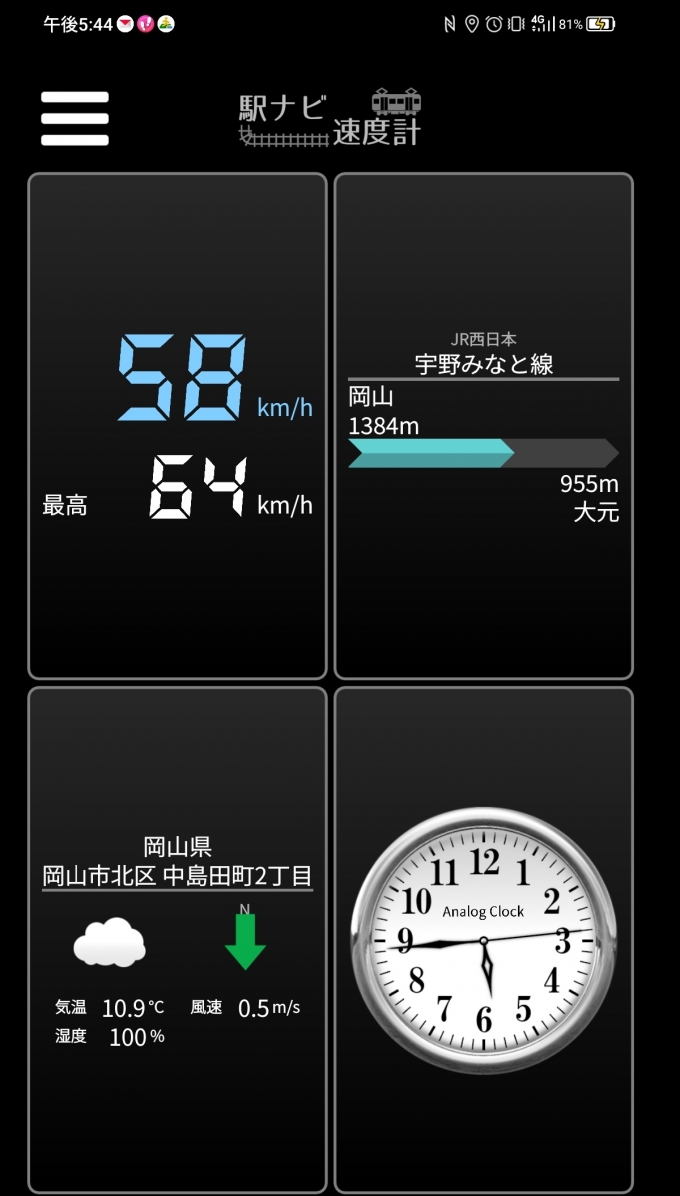 鉄道乗車記録の写真:旅の思い出(5)        「岡山→大元を時速58キロで走行中」