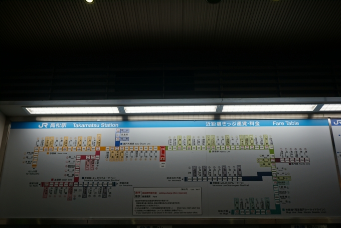 鉄道乗車記録の写真:駅舎・駅施設、様子(14)        「高松駅きっぷ運賃」