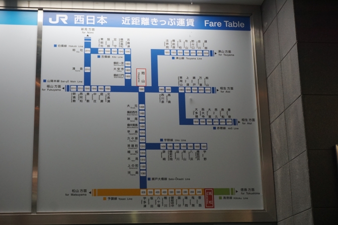 鉄道乗車記録の写真:駅舎・駅施設、様子(15)        「高松駅近距離きっぷ運賃」
