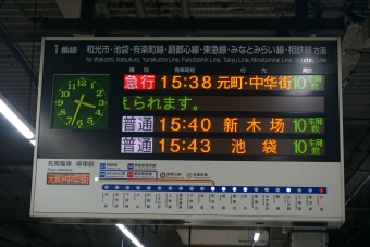 川越駅から朝霞台駅の乗車記録(乗りつぶし)写真