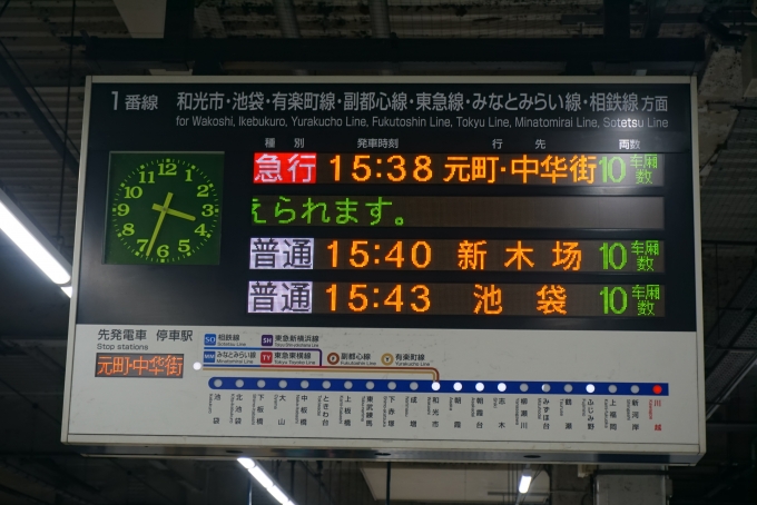 鉄道乗車記録の写真:駅舎・駅施設、様子(1)        「川越駅発車案内」