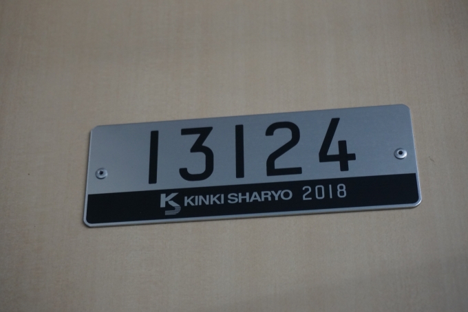 鉄道乗車記録の写真:車両銘板(2)        「東京メトロ 13124」