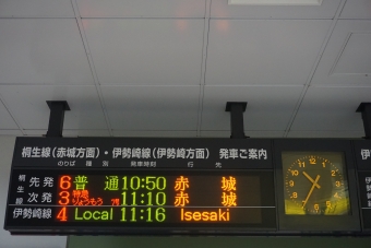 太田駅から赤城駅:鉄道乗車記録の写真