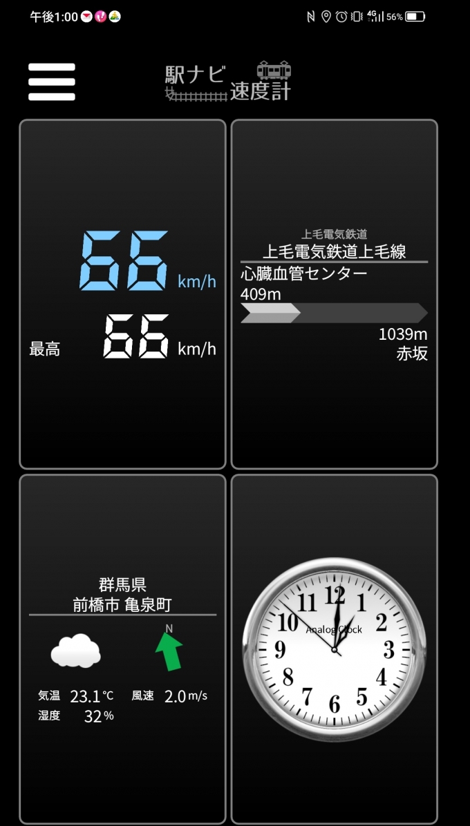 鉄道乗車記録の写真:旅の思い出(5)        「心臓血管センター→赤坂を時速66キロで走行中」