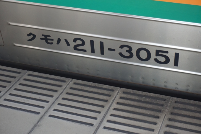 鉄道乗車記録の写真:車両銘板(6)        「JR東日本 クモハ211-3051」