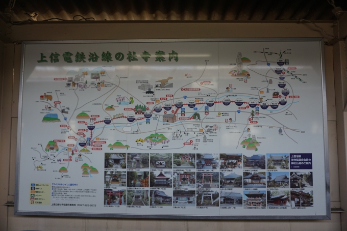 鉄道乗車記録の写真:駅舎・駅施設、様子(2)        「上信電鉄沿線の社寺案内」