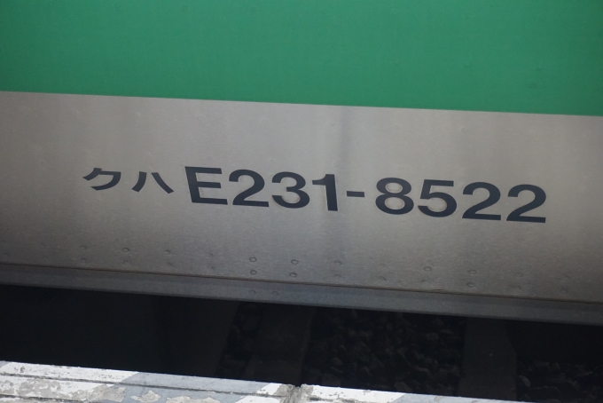 鉄道乗車記録の写真:車両銘板(4)        「JR東日本 クハE231-8522」