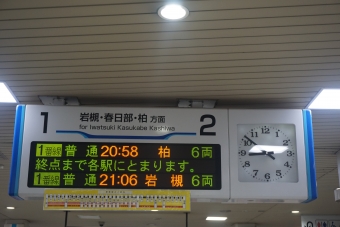 大宮駅から南桜井駅:鉄道乗車記録の写真
