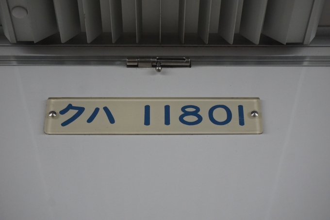 鉄道乗車記録の写真:車両銘板(7)        「東武鉄道 クハ11801」
