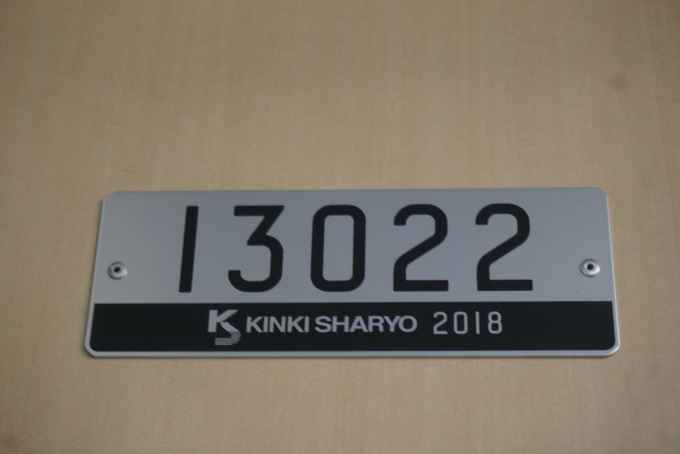 鉄道乗車記録の写真:車両銘板(2)        「東京メトロ 13022」