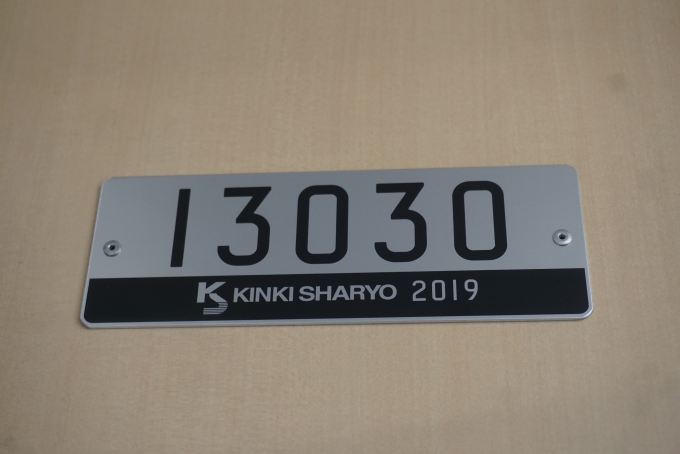 鉄道乗車記録の写真:車両銘板(2)        「東京メトロ 13030」