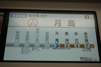 月島駅から豊洲駅:鉄道乗車記録の写真