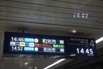 豊洲駅から有楽町駅の乗車記録(乗りつぶし)写真