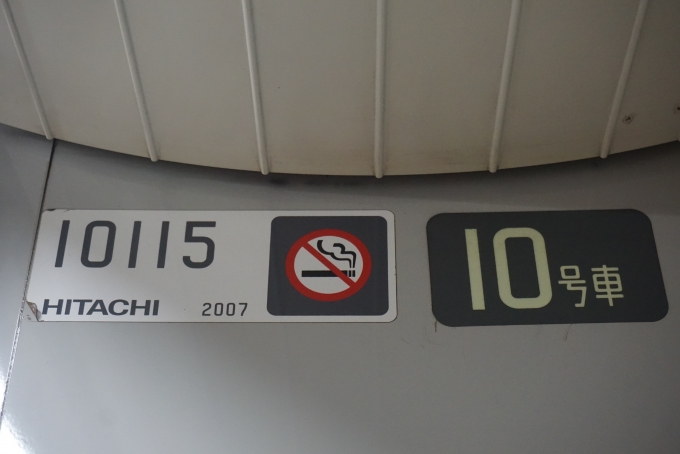 鉄道乗車記録の写真:車両銘板(4)        「東京メトロ 10115」