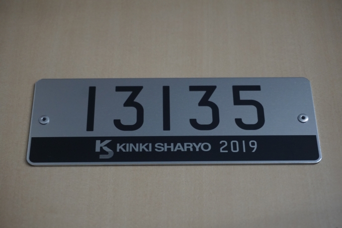 鉄道乗車記録の写真:車両銘板(2)        「東京メトロ 13135」