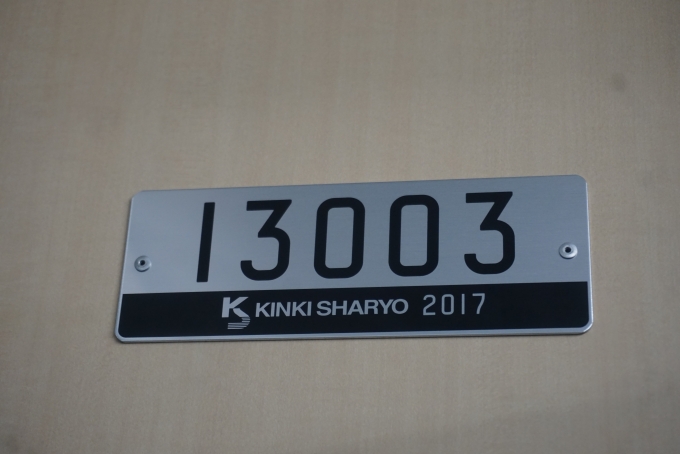 鉄道乗車記録の写真:車両銘板(2)        「東京メトロ 13003」