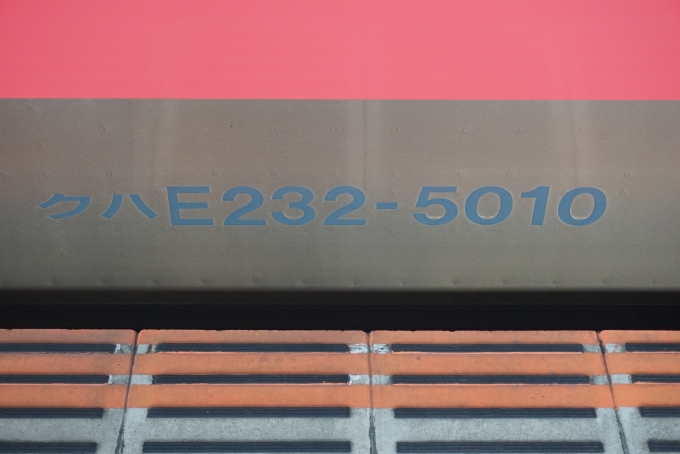 鉄道乗車記録の写真:車両銘板(3)        「JR東日本 クハE232-5010」
