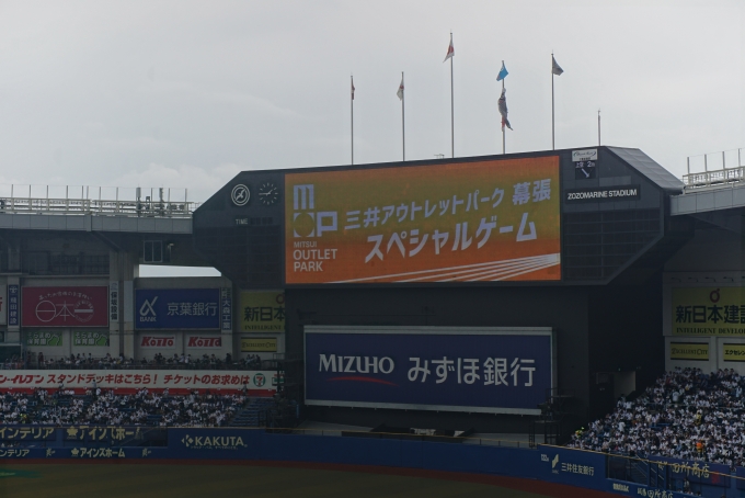 鉄道乗車記録の写真:旅の思い出(16)        「三井アウトレットパーク幕張スペシャルゲーム」