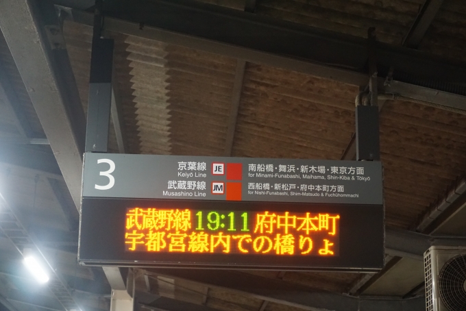 鉄道乗車記録の写真:駅舎・駅施設、様子(1)          「海浜幕張駅3番線」