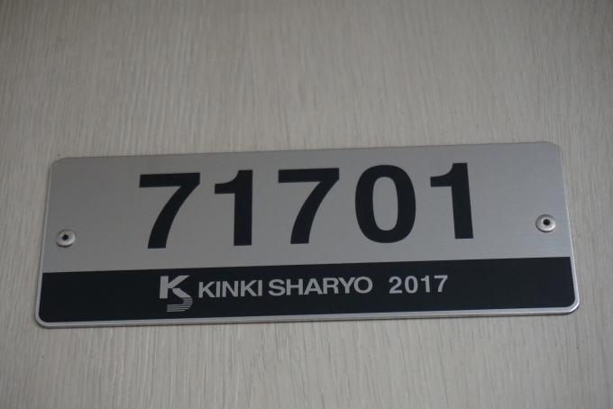 鉄道乗車記録の写真:車両銘板(3)        「東武鉄道 71701」