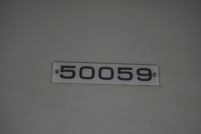 鉄道乗車記録の写真:車両銘板(2)        「東武鉄道 50059」