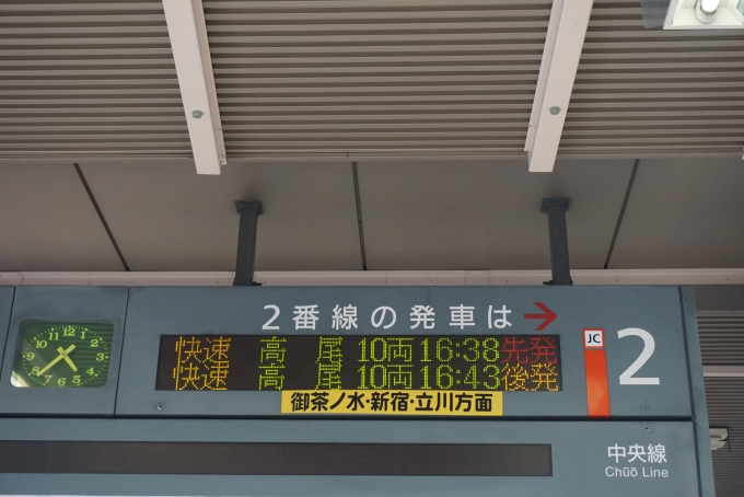 鉄道乗車記録の写真:駅舎・駅施設、様子(3)        「中央線東京駅2番線案内」