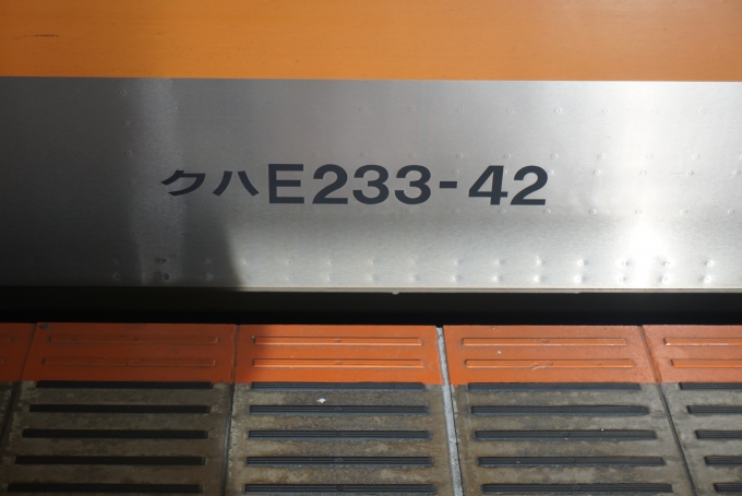 鉄道乗車記録の写真:車両銘板(4)        「JR東日本 クハE233-42」