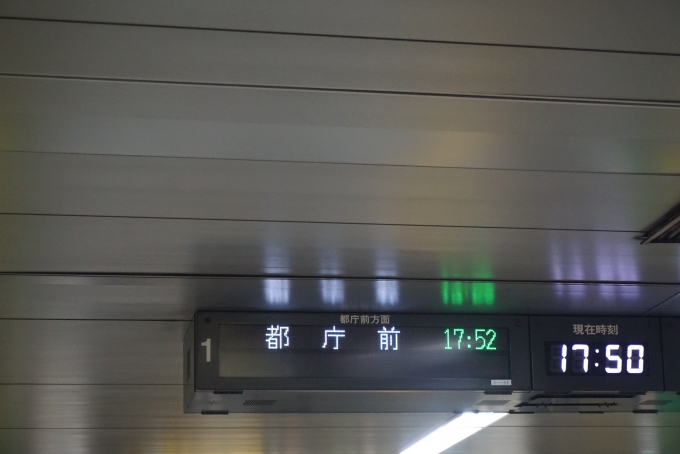 鉄道乗車記録の写真:駅舎・駅施設、様子(2)        「新宿西口駅発車案内」