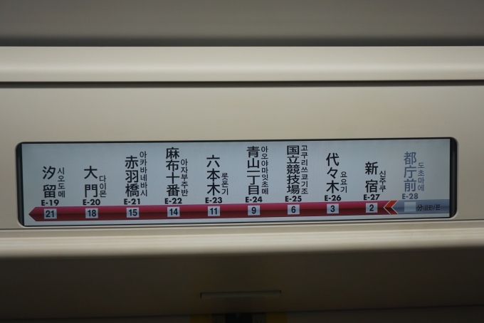 鉄道乗車記録の写真:車内設備、様子(4)        「つぎは新宿」