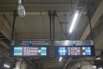 北千住駅から品川駅:鉄道乗車記録の写真