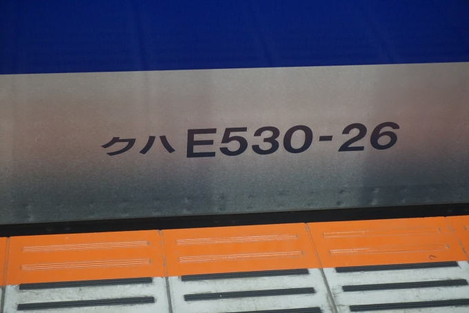 鉄道乗車記録の写真:車両銘板(1)     「JR東日本 クハE530-26」