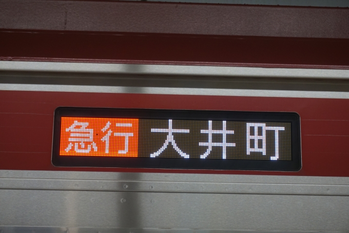 鉄道乗車記録の写真:方向幕・サボ(6)        「急行大井町」