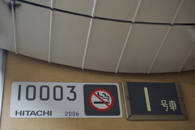 鉄道乗車記録の写真:車両銘板(6)        「東京メトロ 10003」