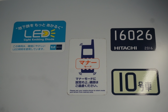 鉄道乗車記録の写真:車両銘板(2)        「東京メトロ 16026」