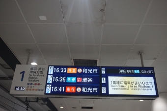 元町・中華街駅から渋谷駅の乗車記録(乗りつぶし)写真
