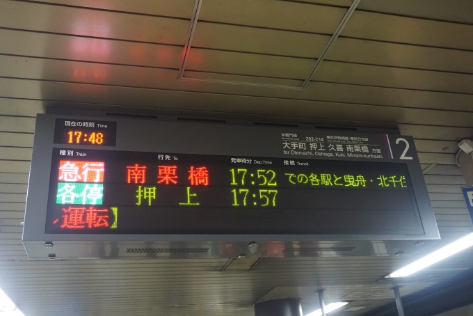 鉄道乗車記録の写真:駅舎・駅施設、様子(1)          「渋谷駅発車案内」