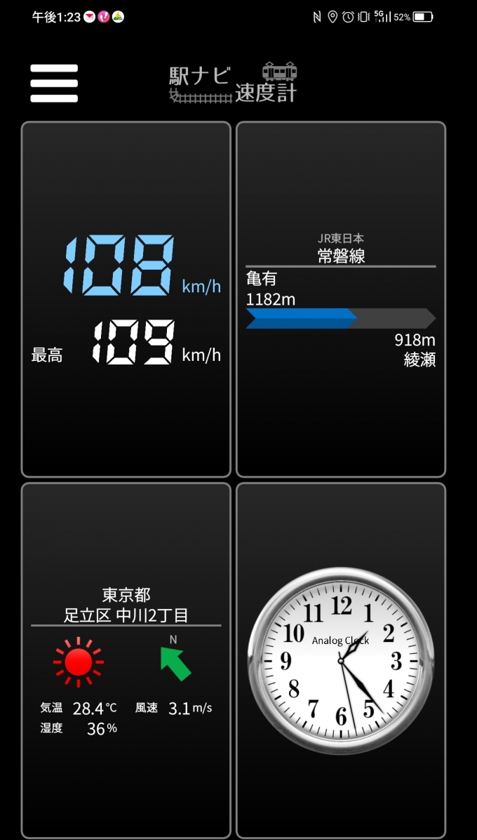 鉄道乗車記録の写真:旅の思い出(8)        「亀有→綾瀬を時速108キロで走行中」