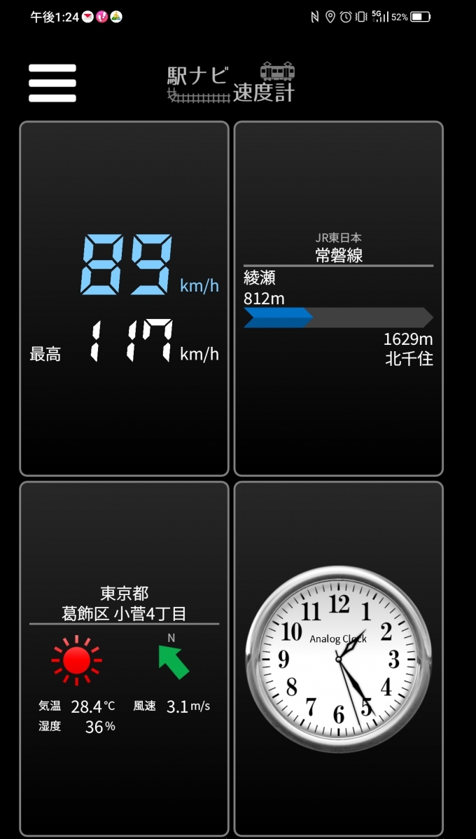 鉄道乗車記録の写真:旅の思い出(9)        「綾瀬→北千住を時速89キロで走行中」