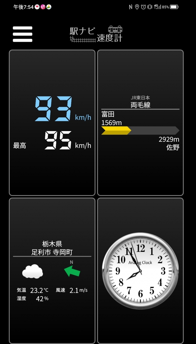 鉄道乗車記録の写真:旅の思い出(4)        「富田→佐野を時速93キロで走行中」