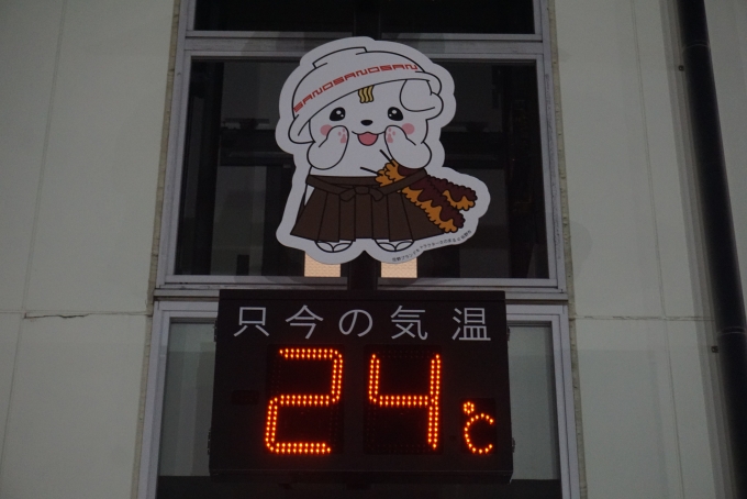 鉄道乗車記録の写真:旅の思い出(7)        「佐野駅前、只今の気温」