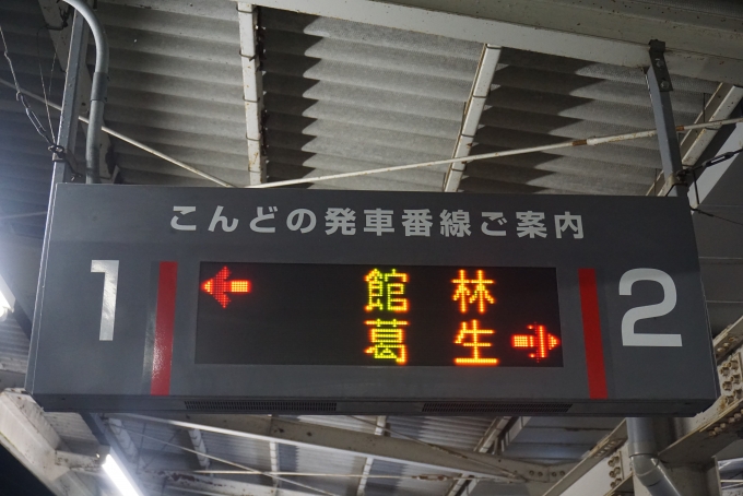鉄道乗車記録の写真:駅舎・駅施設、様子(4)        「佐野駅発車案内」