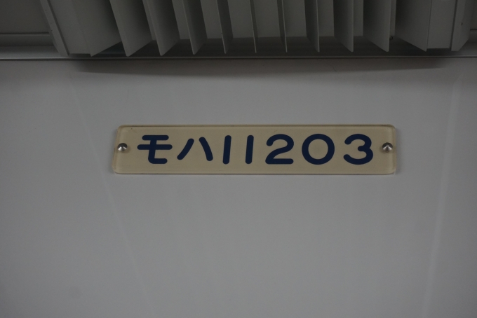 鉄道乗車記録の写真:車両銘板(7)        「東武鉄道 モハ11203」