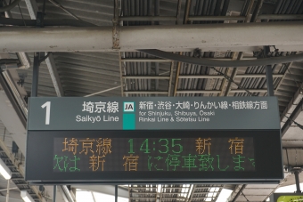 池袋駅から新宿駅:鉄道乗車記録の写真