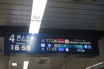 九段下駅から越谷駅:鉄道乗車記録の写真