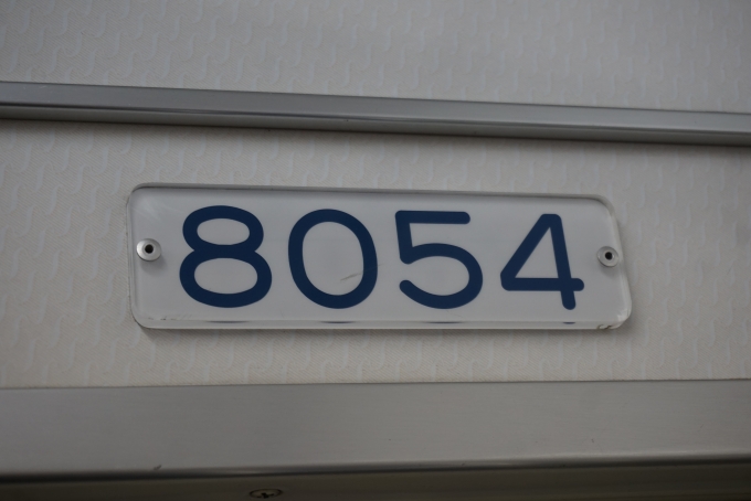 鉄道乗車記録の写真:車両銘板(4)        「小田急電鉄 8054」
