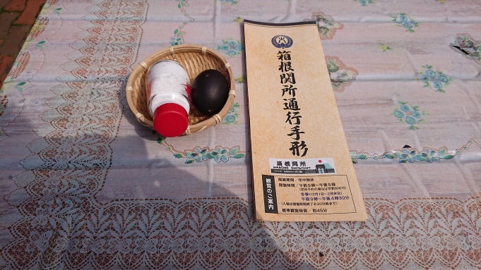 鉄道乗車記録の写真:旅の思い出(21)        「箱根関所で買った100円の温泉たまご」