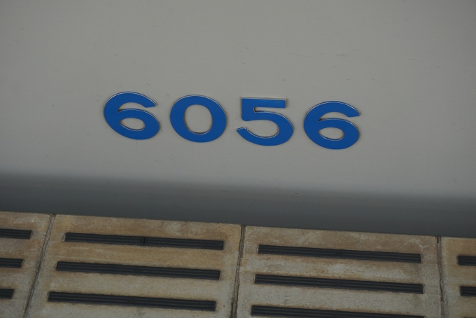 鉄道乗車記録の写真:車両銘板(3)        「西武鉄道 6056」
