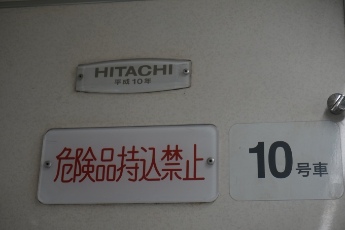 鉄道乗車記録の写真:車両銘板(6)        「西武鉄道 6056
日立平成10年」